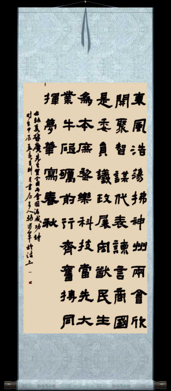 中国楹联野草诗社十二(江苏)研修院050期专辑《祝贺全国两会圆满成功》(图40)