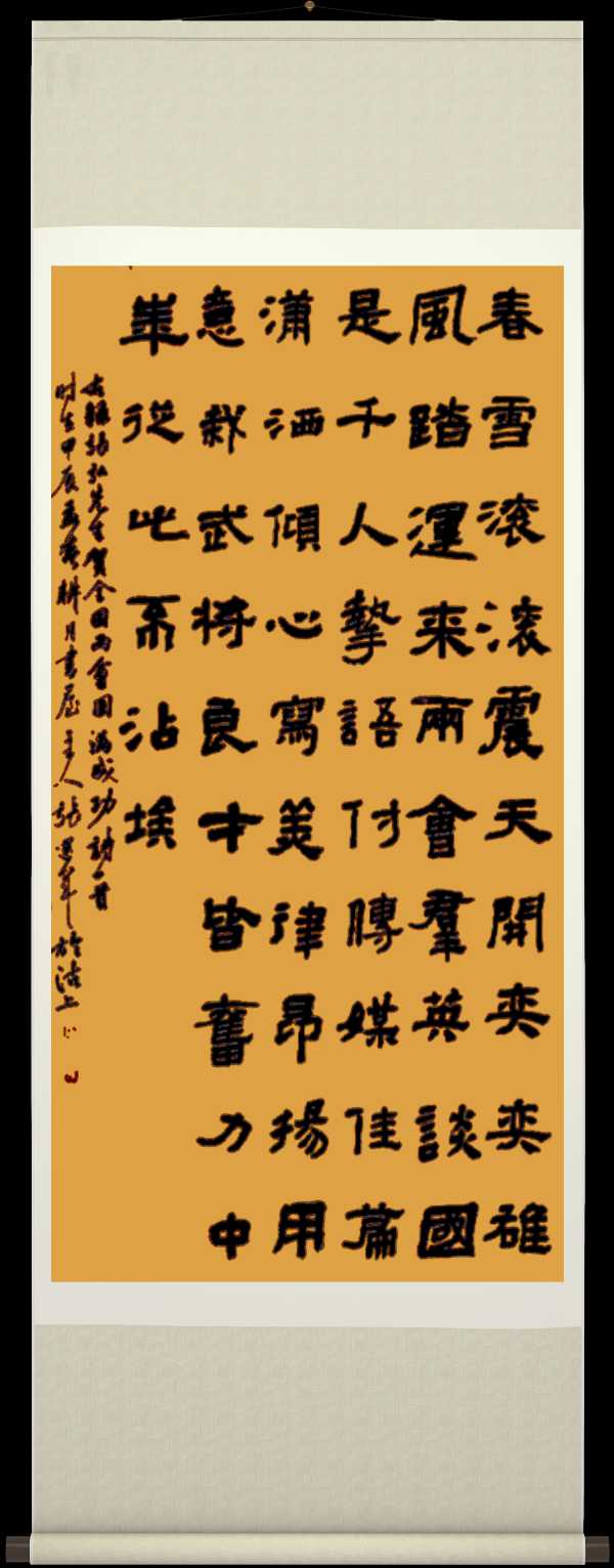 中国楹联野草诗社十二(江苏)研修院050期专辑《祝贺全国两会圆满成功》(图39)