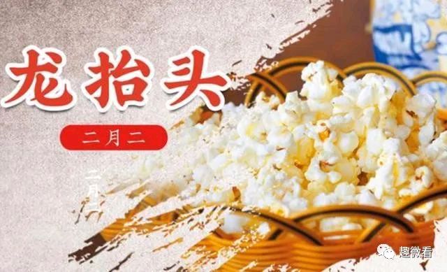 藏头诗:喜迎龙抬头 文/王俊杰(天津)（图3）