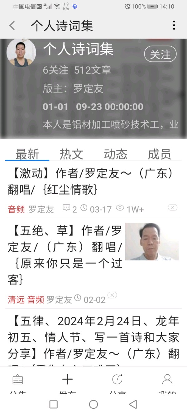 【新编辑、七律、赞湖南省岳阳楼】作者/罗定友～（广东）和k歌美女合唱/原唱/卓依婷｛流浪歌｝（图21）