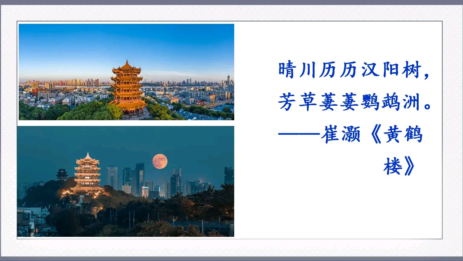 【新编辑、七律、赞湖南省岳阳楼】作者/罗定友～（广东）和k歌美女合唱/原唱/卓依婷｛流浪歌｝（图6）