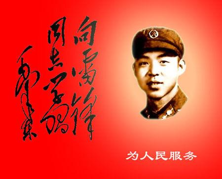 【时代记忆】杨武军//雷锋当初学的谁？（图3）