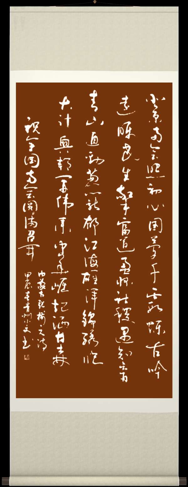 中国楹联野草诗社十二(江苏)研修院050期专辑《祝贺全国两会圆满成功》(图53)