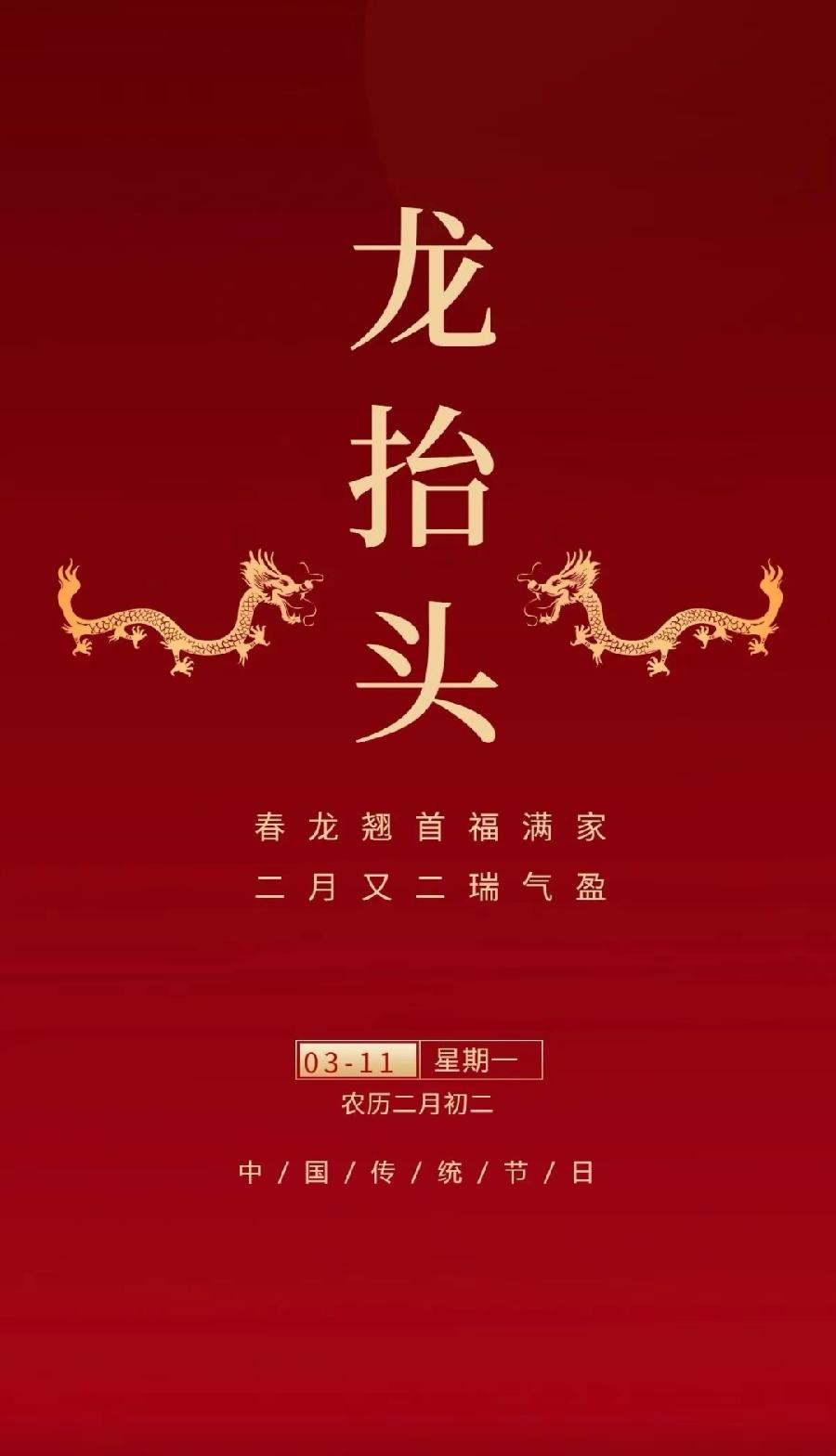 二月二龙抬头～诗||旗袍（图8）