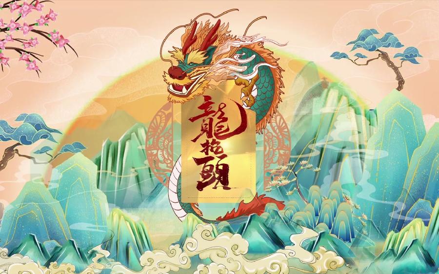二月二龙抬头～诗||旗袍（图13）