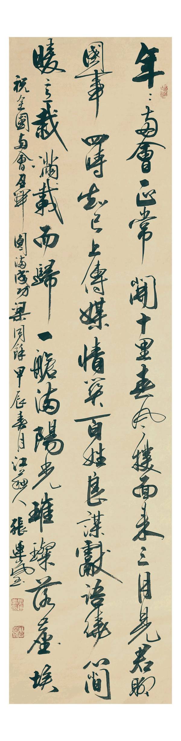 中国楹联野草诗社十二(江苏)研修院050期专辑《祝贺全国两会圆满成功》(图5)