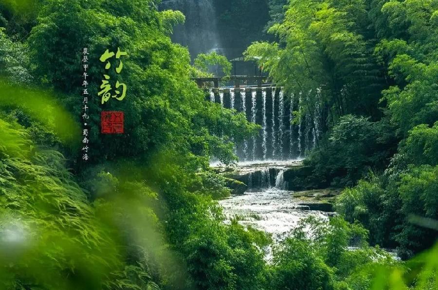 一剪梅-晨雾清晖伴山水(组合)词||李振林(图12)