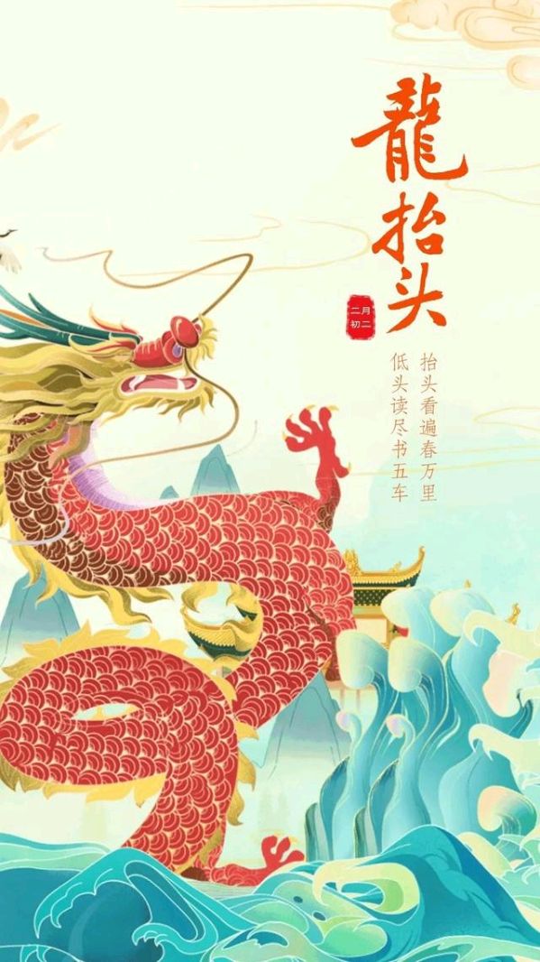 《九江文学社：北京头条》《二月二龙抬头》专刊【总第2012期】（图3）