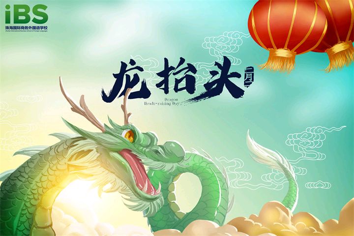 《九江文学社：北京头条》《二月二龙抬头》专刊【总第2012期】（图10）