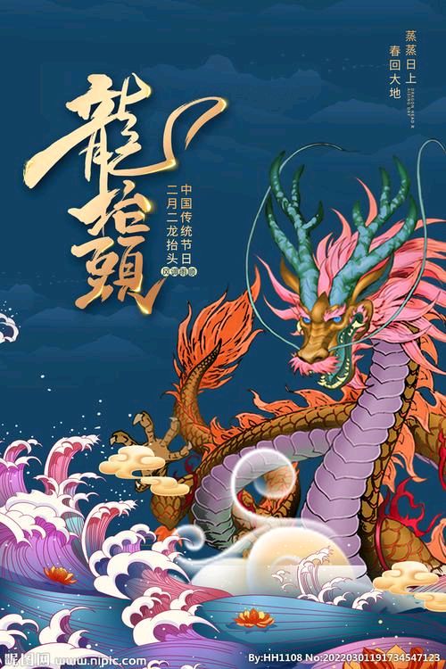 《九江文学社：北京头条》《二月二龙抬头》专刊【总第2012期】（图17）