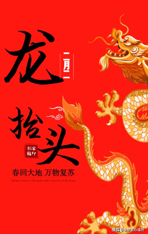 《九江文学社：北京头条》《二月二龙抬头》专刊【总第2012期】（图19）