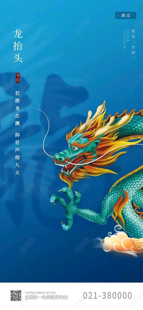 《七律 · 甲辰龙抬头》作者/吴云钦（图3）