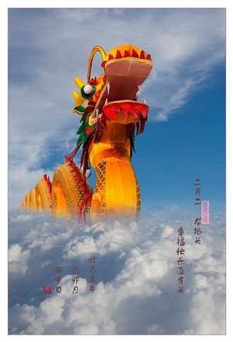 《九江文学社：北京头条》《二月二龙抬头》专刊【总第2012期】（图15）