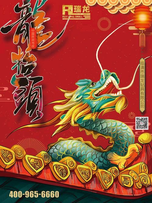 《九江文学社：北京头条》《二月二龙抬头》专刊【总第2012期】（图18）