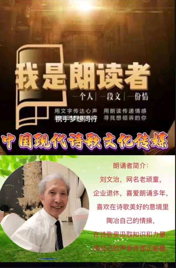 《著名诗人创作现代古诗'明媚的三月'》作者刘文波。朗读者:刘文治[中国现代诗歌文化传媒]（图10）