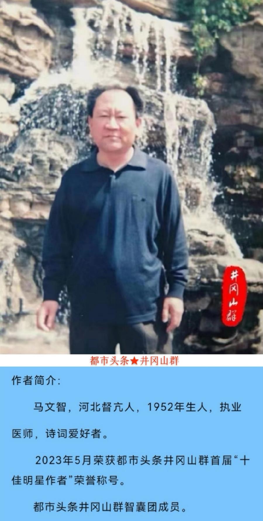 庆祝两会胜利闭幕～诗||马文智（图17）