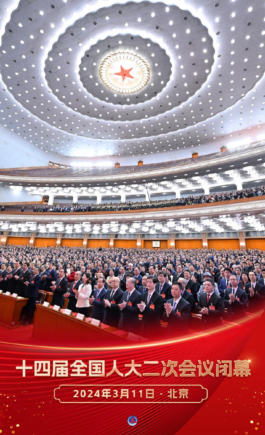 庆祝两会胜利闭幕～诗||马文智（图8）