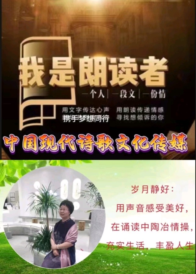 《现代著名诗人创作'为母亲梳头'》作者:回泉山人。朗读书:岁月静好。[中国现代诗歌文化传媒]（图11）