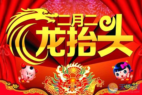 欣赏高敬求老师律诗.二月初二（图2）