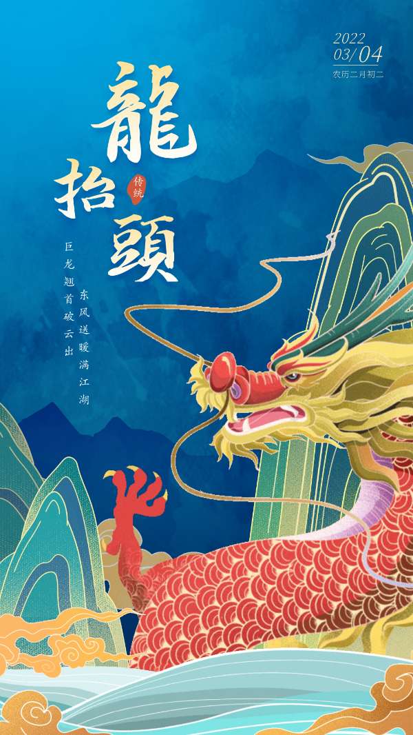 《九江文学社：北京头条》《二月二龙抬头》专刊【总第2012期】（图26）