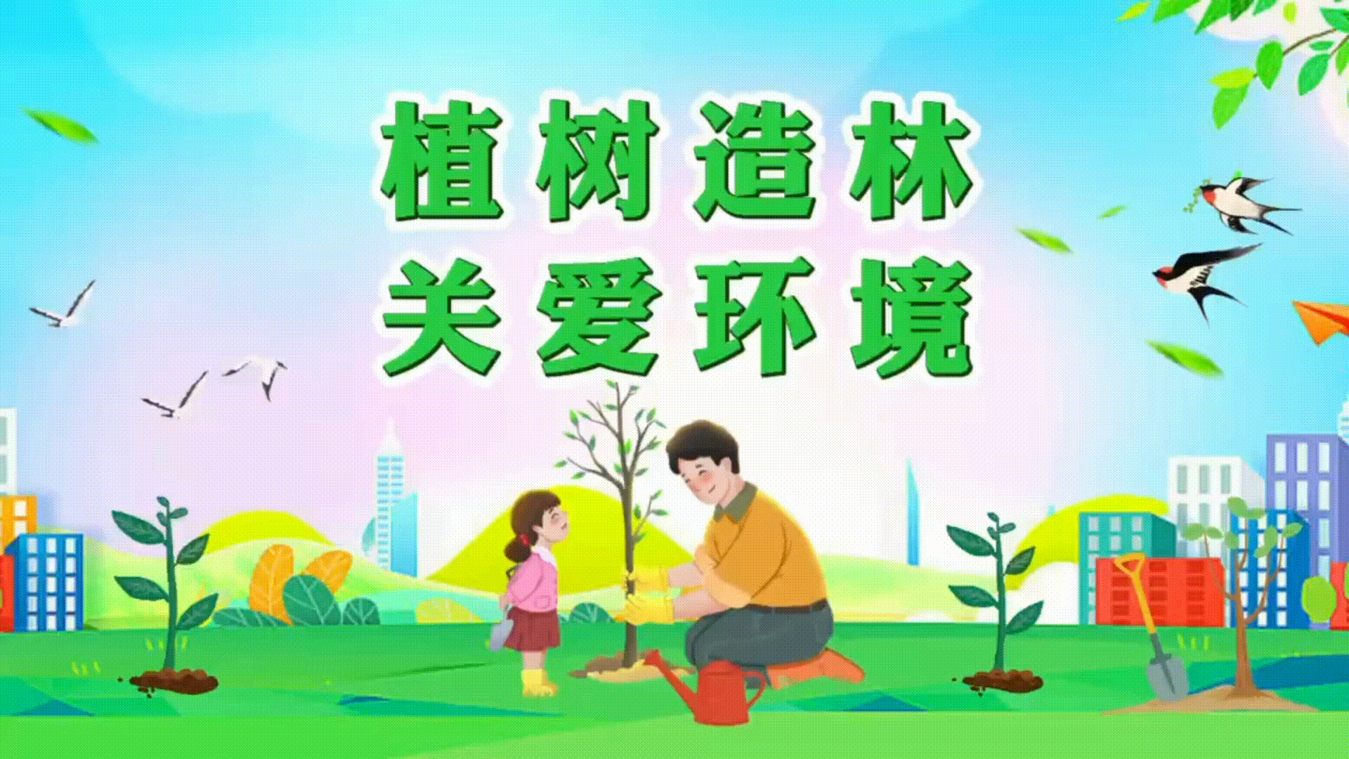 【植树节专刊】名人佳作联袂《树是一种人生》作者/黄金鑫《植树节随吟》作者/溪流 诵读/雯煜【花雨馨声】第591期