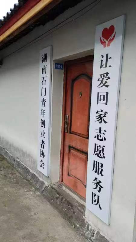 作者:唐美平《龙年新春帮扶暖人心(一)》9030期~新京都文艺(图5)