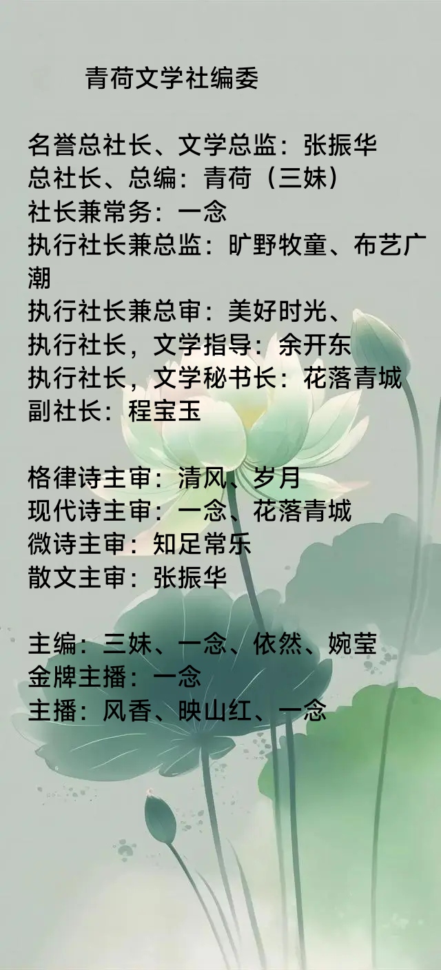 【青荷文学社】隆重推荐彩虹诗人诗词合集:《诗情师意新诗》_上刊诗人:侯文香、王冠先、张树臣、齐月升、唐元状、张强(图18)