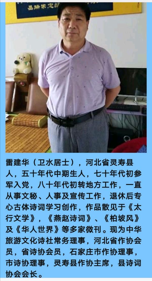 七绝～题植树节 文／卫水居士 河北（图4）