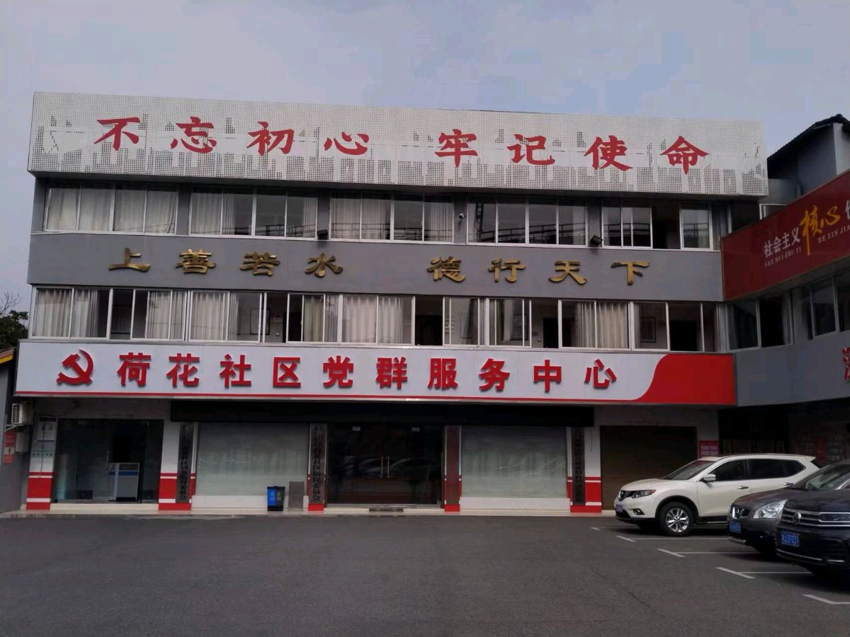 作者:唐美平《龙年新春帮扶暖人心(一)》9030期~新京都文艺(图16)
