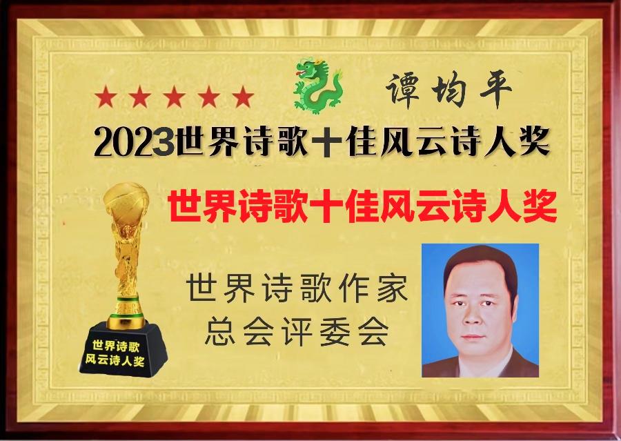 火爆全网名人名家合诵「纸刊（百度名家典藏序言）」［世界诗歌作家总会］高端人才创作平台权威发布（图6）