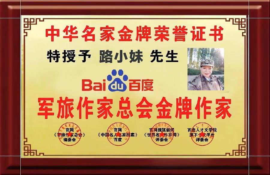 火爆全网名人名家合诵「纸刊（百度名家典藏序言）」［世界诗歌作家总会］高端人才创作平台权威发布（图11）