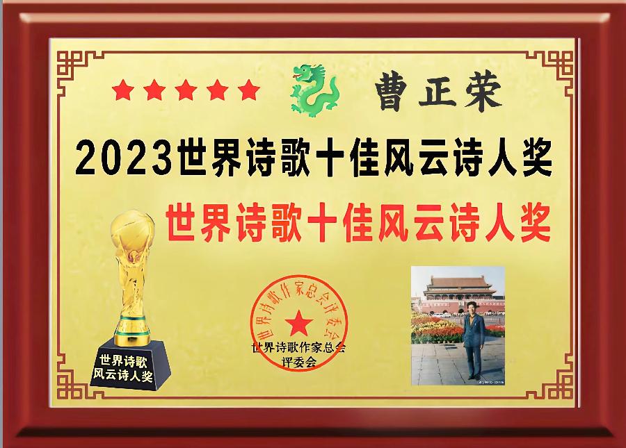 火爆全网名人名家合诵「纸刊（百度名家典藏序言）」［世界诗歌作家总会］高端人才创作平台权威发布（图33）