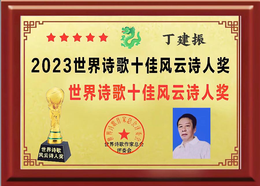 火爆全网名人名家合诵「纸刊（百度名家典藏序言）」［世界诗歌作家总会］高端人才创作平台权威发布（图15）