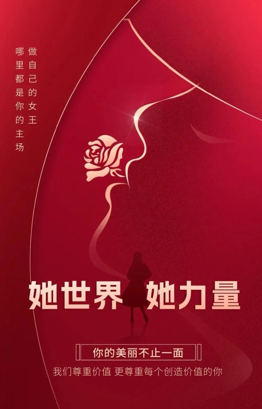 名篇.世界文学联盟//李淑林“献礼三八节 ”作品诵读会//主办:世界精英网腾团队(图57)