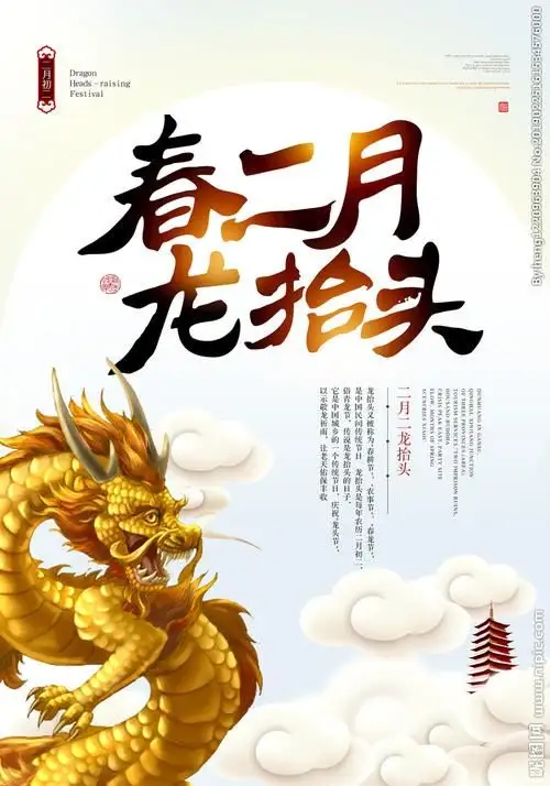 请欣赏安然 海纳百川两位主播倾情朗诵王鑫老师的作品 《春风二月龙抬头》编辑//海纳百川/【中国长江文学社】有声文学平台【第8000期】（图5）