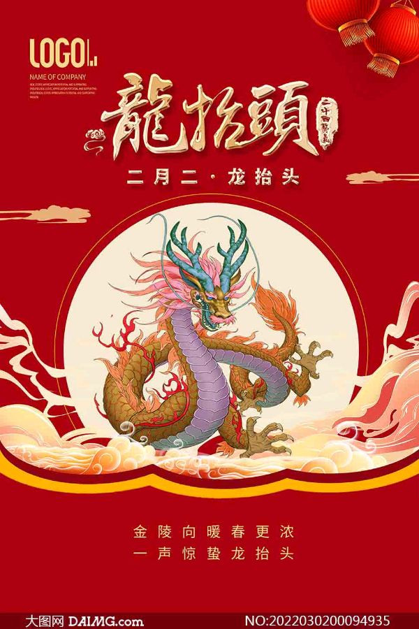 请欣赏安然 海纳百川两位主播倾情朗诵王鑫老师的作品 《春风二月龙抬头》编辑//海纳百川/【中国长江文学社】有声文学平台【第8000期】（图7）