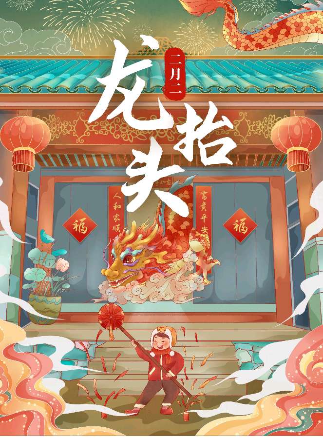 请欣赏安然 海纳百川两位主播倾情朗诵王鑫老师的作品 《春风二月龙抬头》编辑//海纳百川/【中国长江文学社】有声文学平台【第8000期】（图10）