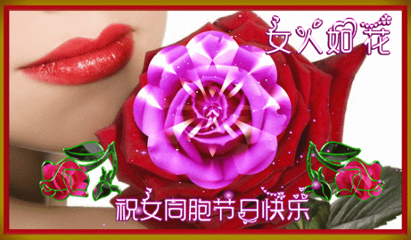 《现代著名诗人新作'女人花'》作者:田歌。朗读者:鲁冰花。[中国现代诗歌文化传媒]（图5）