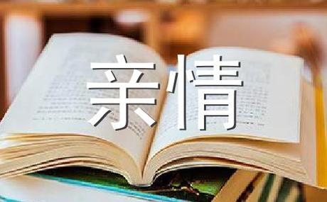 《娘的亲情》作者/春光无限 诵读/紫珏 编辑制作/雨杉【花雨馨声】第592期（图6）