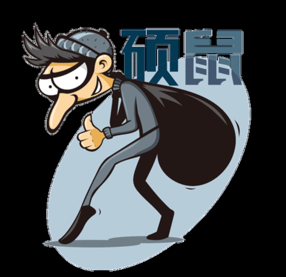 硕鼠||文/金粉玉蝶（图2）