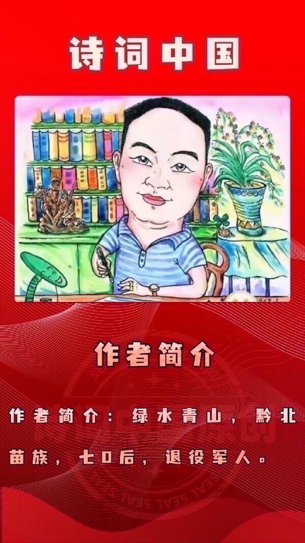 都市头条【诗词中国】文学平台2024年度“先进工作者”推荐(图6)