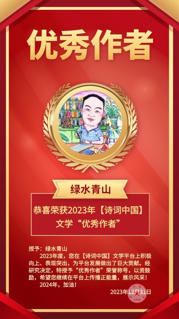 【诗词中国】精品佳作《春天的旋律》外二首｜作者：绿水青山（苗族）（图9）