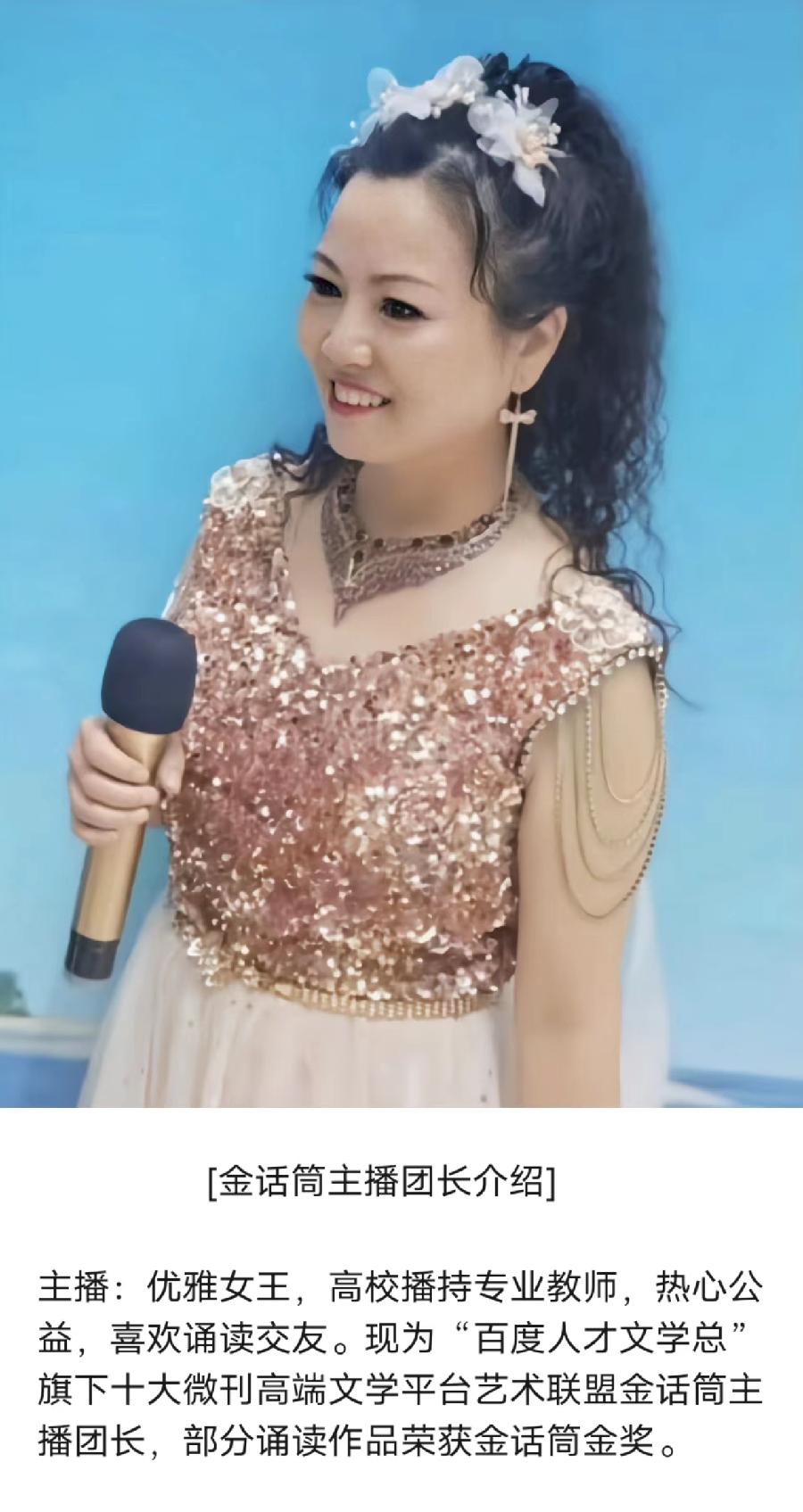 火爆全网名人名家合诵「纸刊（百度名家典藏序言）」［世界诗歌作家总会］高端人才创作平台权威发布（图57）