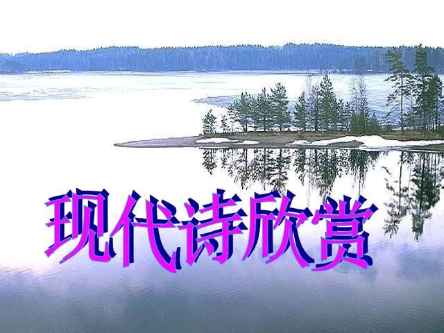 《'喜怒哀乐都是歌'现代原创诗人新作鉴赏》作者:刘汉兴朗读者:鲁冰花[中国现代诗歌文化传媒]（图4）