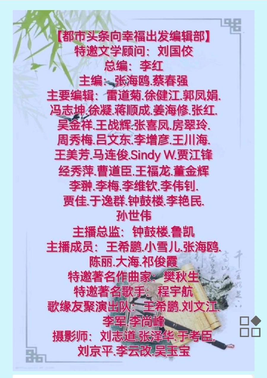 【都市头条向幸福出发编辑部】第10693期 不老松77（图2）