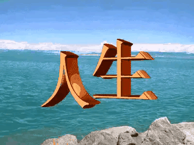 《'喜怒哀乐都是歌'现代原创诗人新作鉴赏》作者:刘汉兴朗读者:鲁冰花[中国现代诗歌文化传媒]（图8）