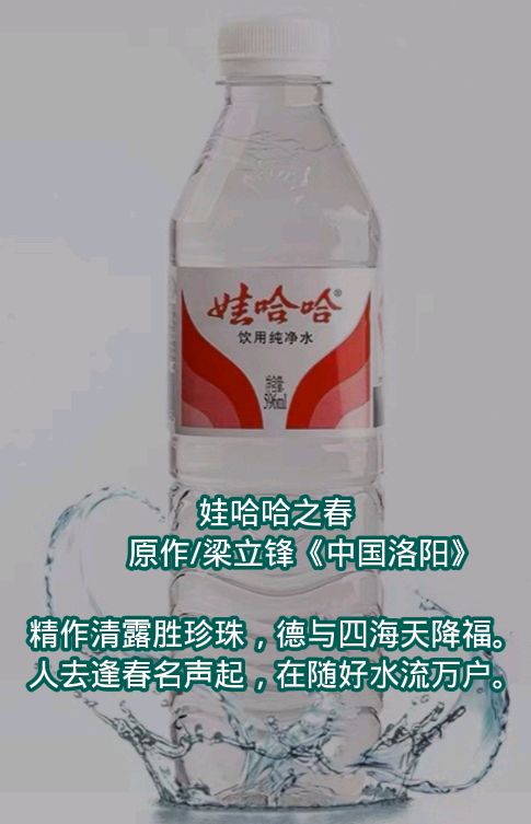娃哈哈之春 原作/梁立锋（图2）