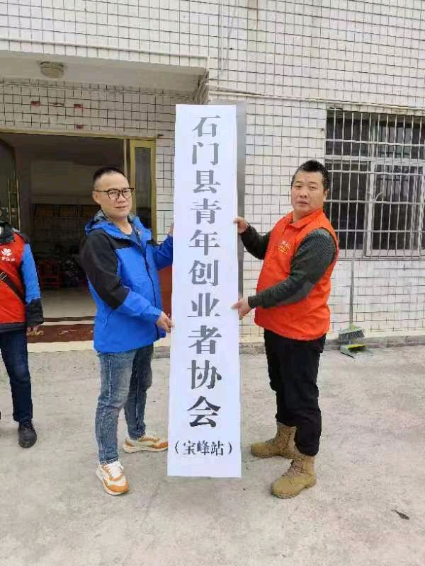 作者:唐美平《石门让爱回家志愿服队宝峰分队成立(二) 》 9065期~新京都文艺(图8)