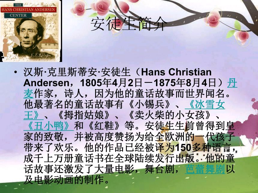 卖火柴的小女孩（一）‖ 丹麦 安徒生 合诵/泰山 肖柳师蒙（图2）