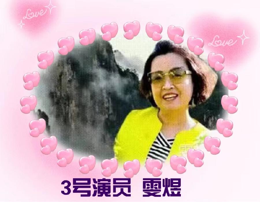 《诗意逢春、情系山河》张家祥个人诗歌朗诵会 编辑：小鱼儿 箫笳 【运河情】（第1156期）（图12）